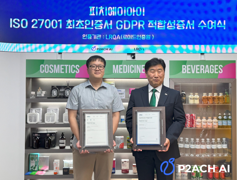 P2ACH AI Strengthens Global Trust with Simultaneous ISO 27001 and GDPR Certifications