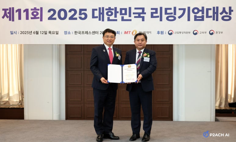 피치에이아이, AI 옥외광고 솔루션으로 '스타트업대상' 수상