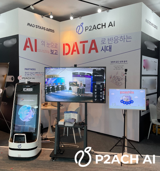 P2ACH AI、「2025釜山国際マーケティング広告祭」に出展…AI技術デモが高評価