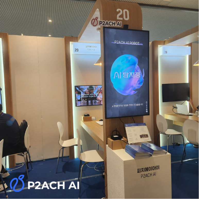P2ACH AI、「G-Fair AI 2025」に出展…AIソリューションでグローバル市場進出を加速
