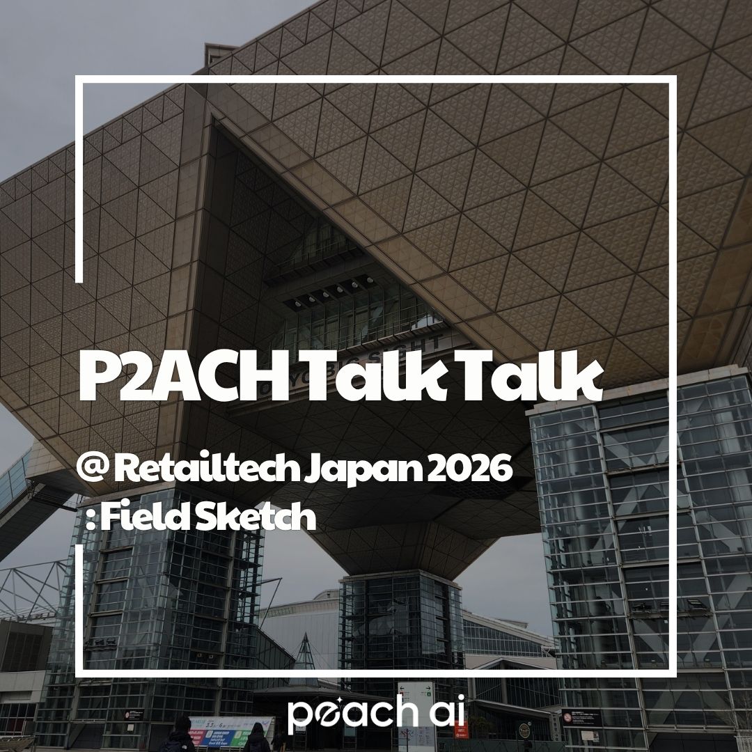 P2ACH Talk Talk : Retailtech Japan 2026 Field Sketch