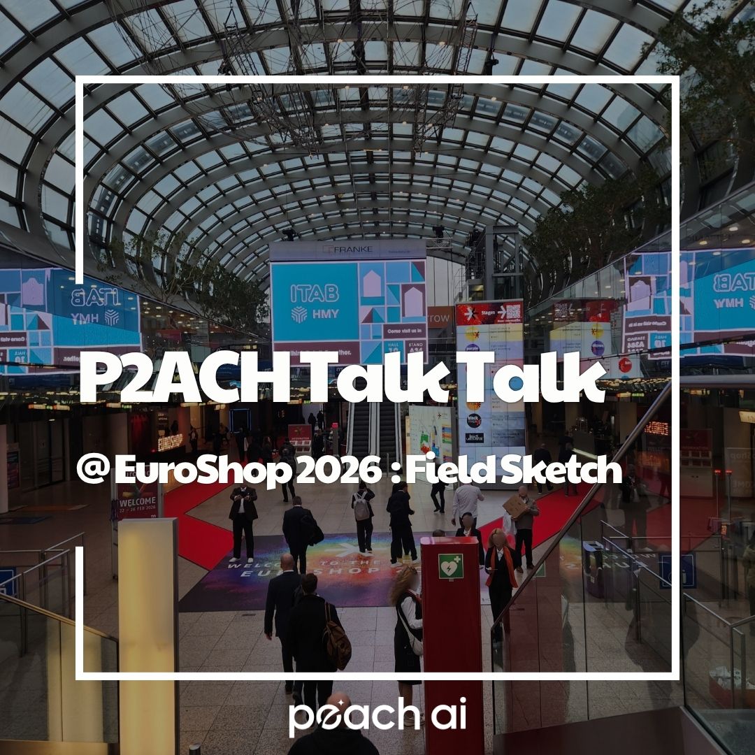 P2ACH Talk Talk：EuroShop 2026 フィールドスケッチ