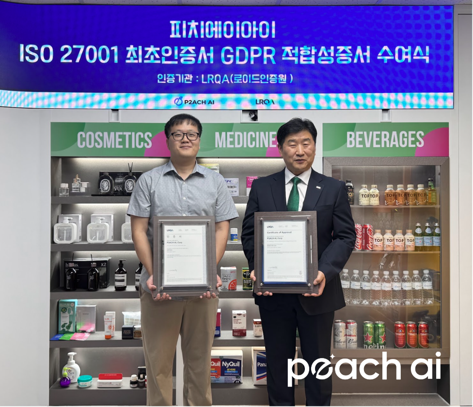 피치에이아이, ISO 27001·GDPR 인증 동시 획득…글로벌 시장 신뢰도 강화
