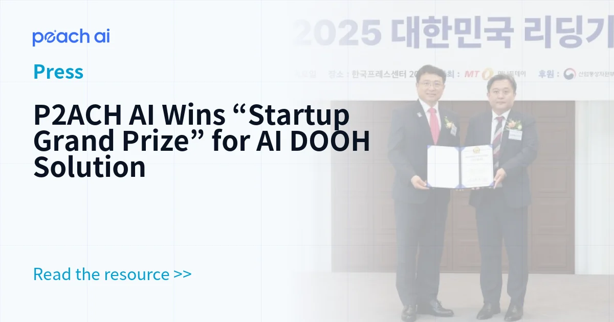 P2ACH AI Wins “Startup Grand Prize” for AI DOOH Solution