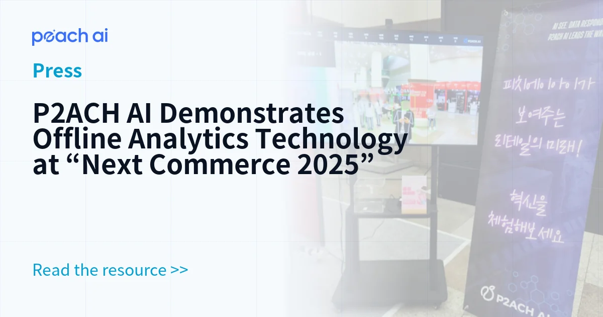 P2ACH AI Demonstrates Offline Analytics Technology at “Next Commerce 2025”