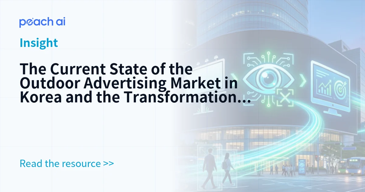 The Current State of the Outdoor Advertising Market in Korea and the Transformation Driven by Vision AI