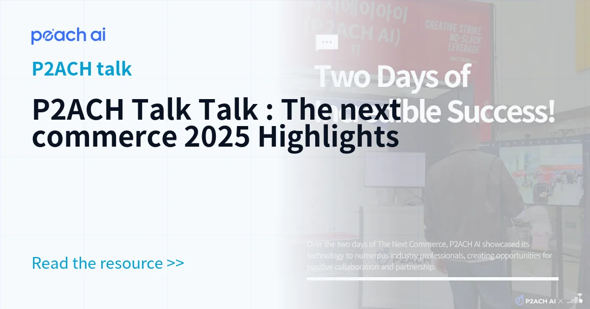 P2ACH Talk Talk : The next commerce 2025 Highlights