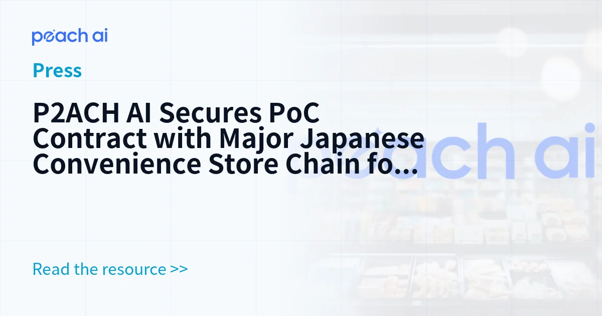 P2ACH AI Secures PoC Contract with Major Japanese Convenience Store Chain for RAX Solution
