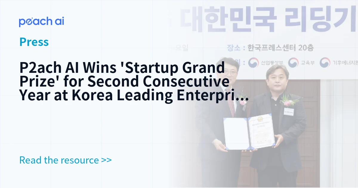 P2ach AI Wins 'Startup Grand Prize' for Second Consecutive Year at Korea Leading Enterprise Awards