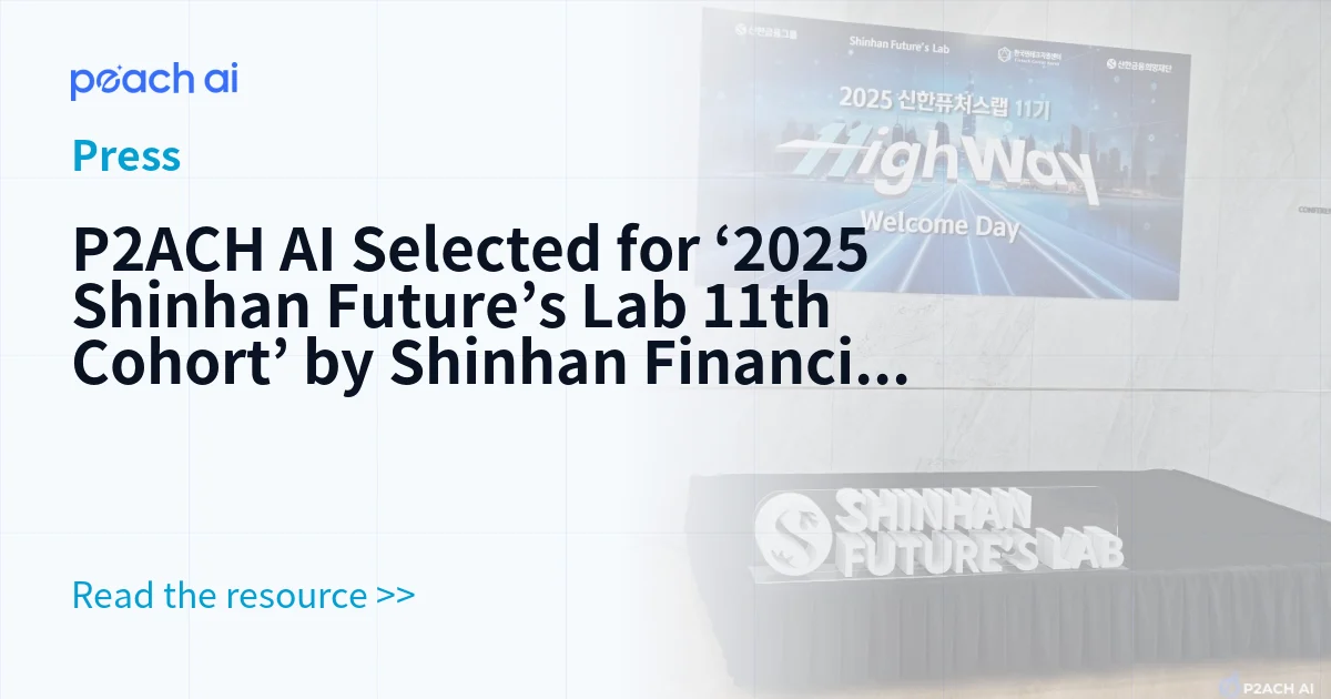 P2ACH AI Selected for ‘2025 Shinhan Future’s Lab 11th Cohort’ by Shinhan Financial Group