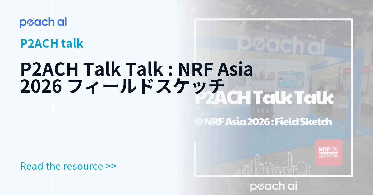 P2ACH Talk Talk : NRF Asia 2026 フィールドスケッチ